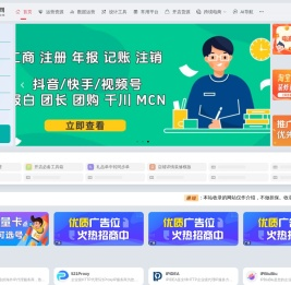 卖家导航网