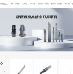 广东瑨源精密工具有限公司