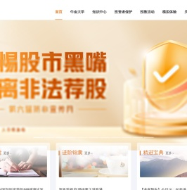 国金证券第5小时投资者教育基地