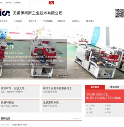 无锡伊柯斯工业技术有限公司