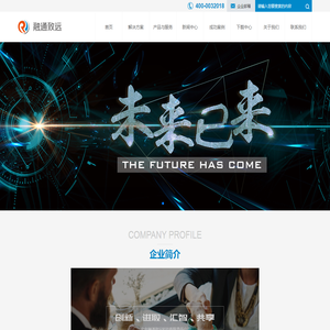 北京融通致远科技有限责任公司
