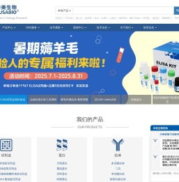 专业提供基因,重组蛋白,抗体,ELISA