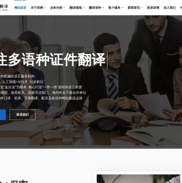 合肥翻译公司