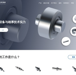 浙江嘉善远东滚针轴承有限公司