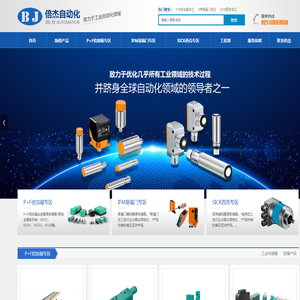 上海倍杰自动化科技有限公司