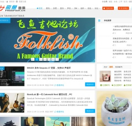 飞鱼音乐网