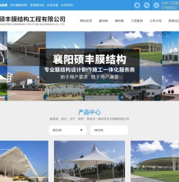 襄阳膜结构停车棚