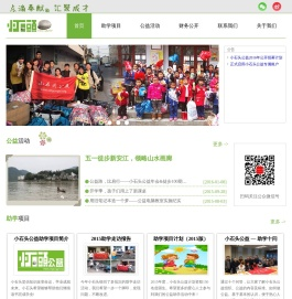 小石头公益