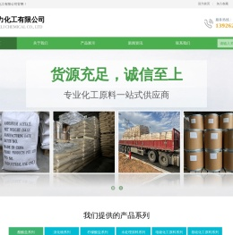 网站首页