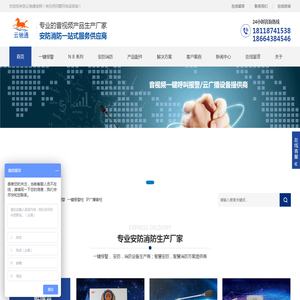 校园IP可视频一键报警主机广播音柱系统价格,一键紧急呼叫报警器NB烟感燃气门磁生产厂家