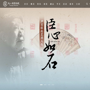 天一阁博物院