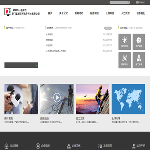 厦门富顺巨邦电子科技有限公司