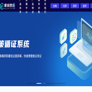 成都健数科技有限公司