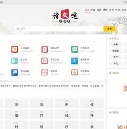 字典