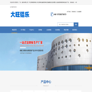 铝单板厂家定制