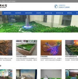 郑州沙盘模型制作公司