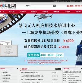 上海心意科技发展有限公司