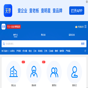 天下信用