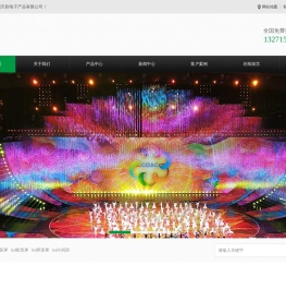 led显示屏