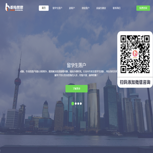 留学生上海落户办理