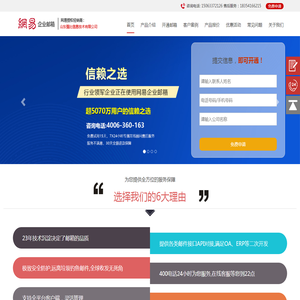 网易企业邮箱怎么注册申请