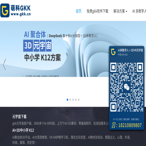 萌科公开课