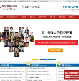 物业培训网
