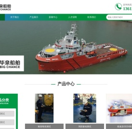 上海毕泉船舶科技有限公司