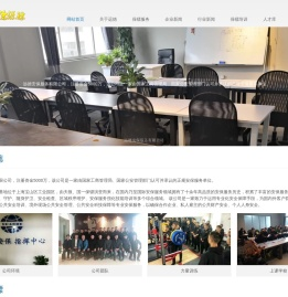 正规保镖公司