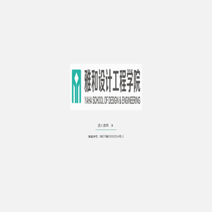 海口经济学院