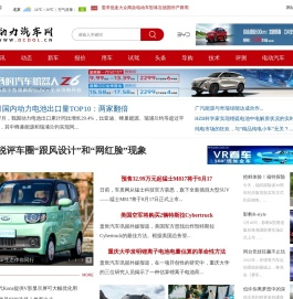 动力汽车新闻