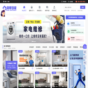 常州空调维修