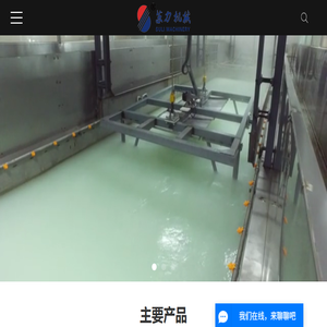 涂装生产线