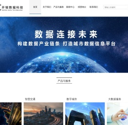 开锐数据