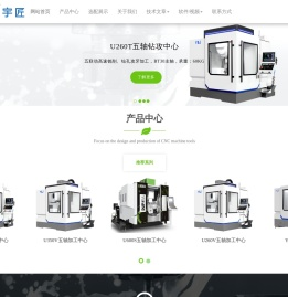 五轴加工中心