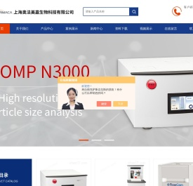 纳米激光粒度分析仪