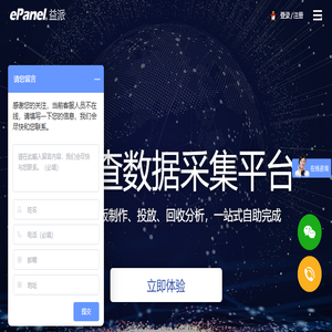 云调查