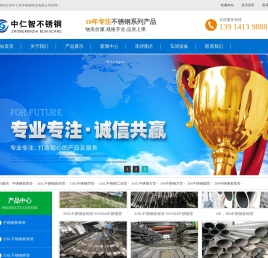 厂家供应sus304,201