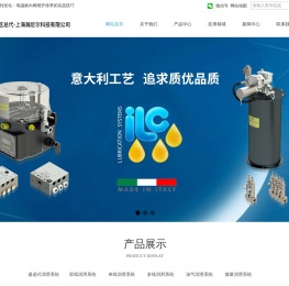 上海润滑设备供应