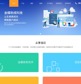 温州助成科技有限公司