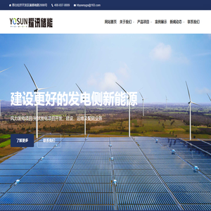 河北耀讯新能源科技有限公司