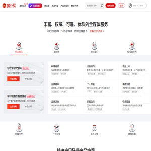 数字全媒体采购平台,品牌全媒体营销顾问