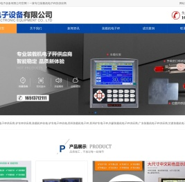 铲车秤价格