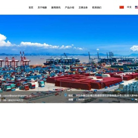 深圳市锦新物流有限公司