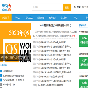 学习力