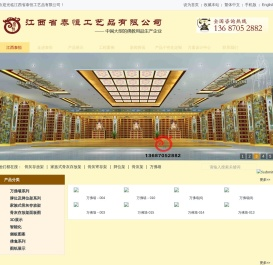 智能(万佛墙