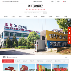 安徽省宁国市四维印象广告标识有限公司