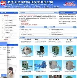 液体喷砂机
