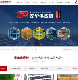 新乡安华供应链管理有限公司