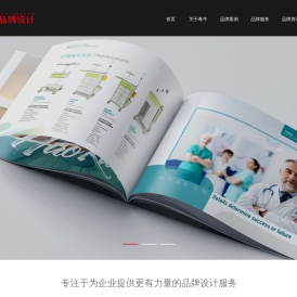 东莞品牌设计